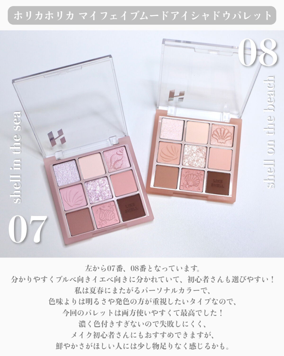 マイフェイブムードアイパレット 9カラー/HOLIKA HOLIKA/アイシャドウパレットを使ったクチコミ(2枚目)