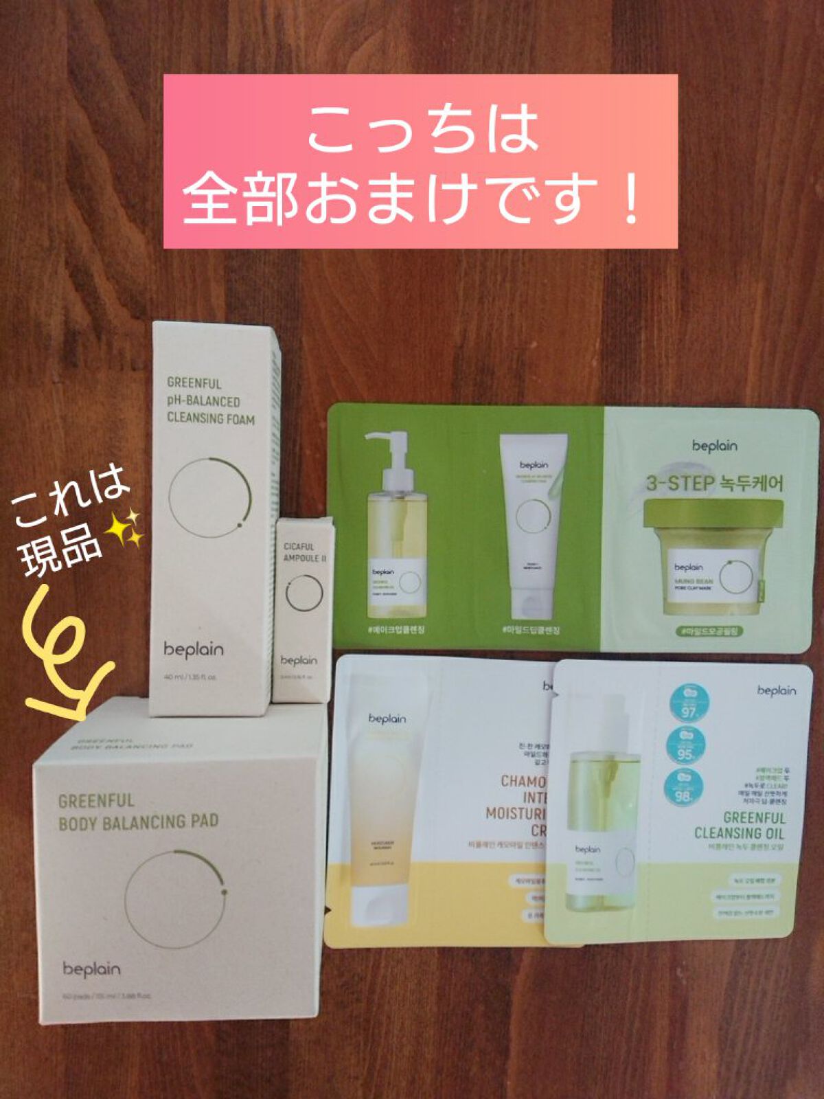 緑豆弱酸性クレンジング/beplain/クレンジングクリームを使ったクチコミ(3枚目)