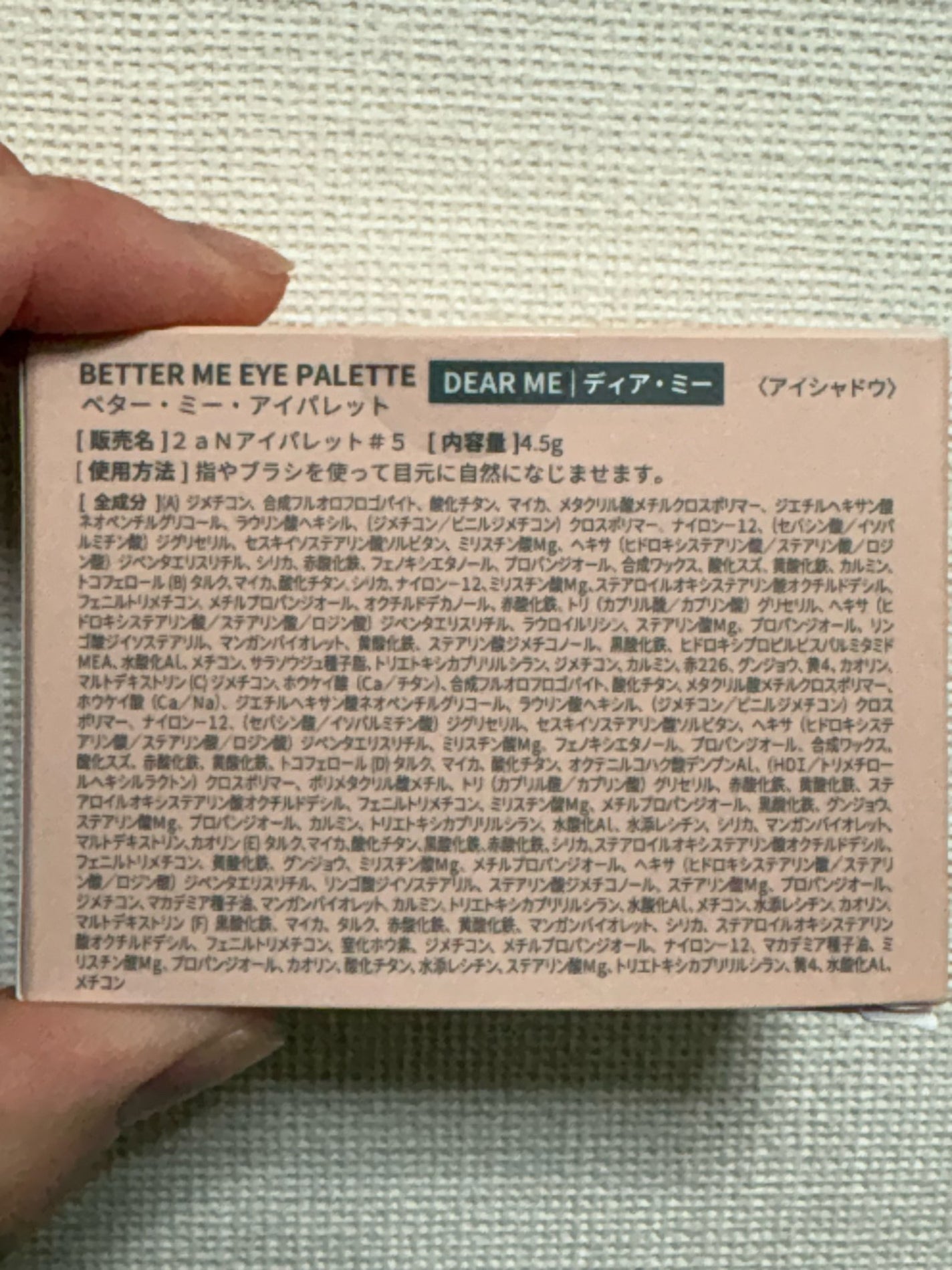 ベターミーアイパレット/2aN/マルチパレットを使ったクチコミ(7枚目)