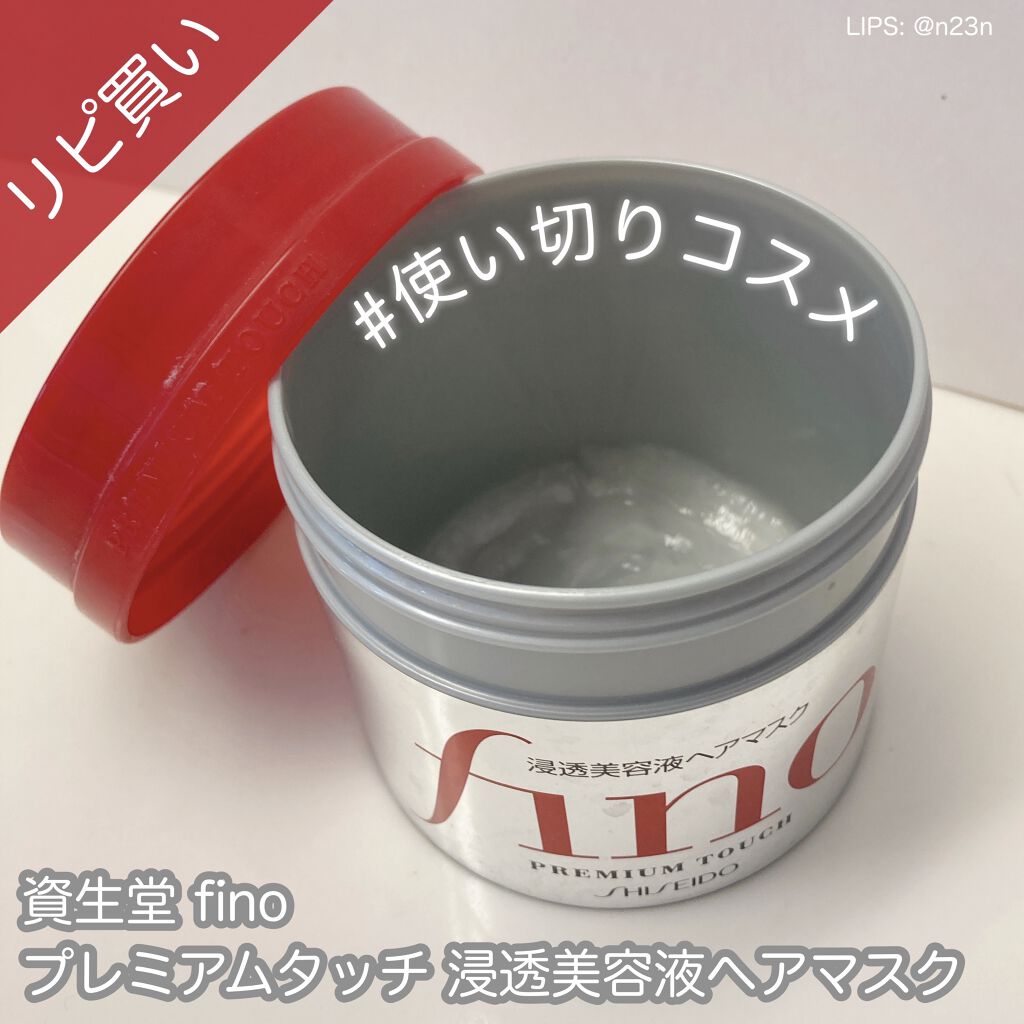 フィーノ　プレミアムタッチ　濃厚美容液ヘアマスク/フィーノ/ヘアマスク・ヘアパックを使ったクチコミ（1枚目）