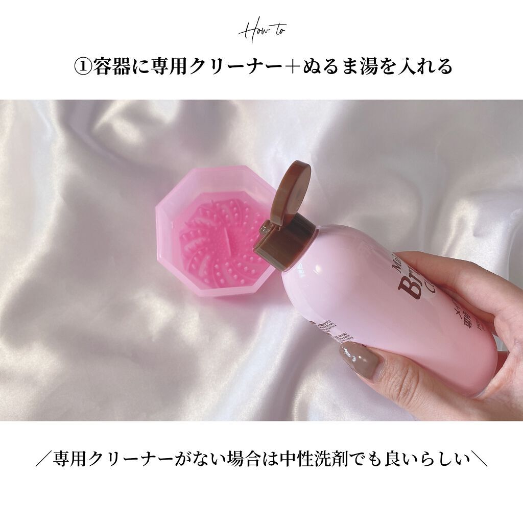 メイクブラシ専用クリーナー/DAISO/その他化粧小物を使ったクチコミ（3枚目）
