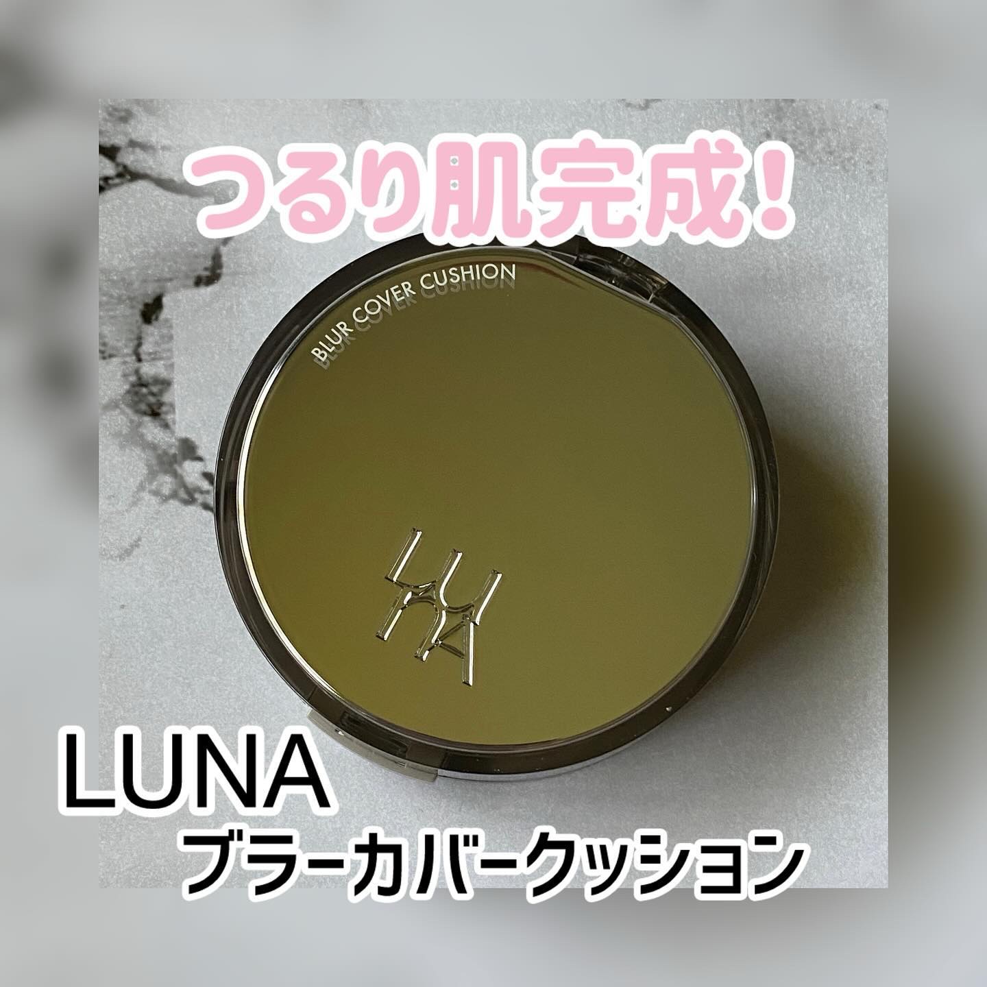 ブラーカバークッション/LUNA/クッションファンデーションを使ったクチコミ（1枚目）
