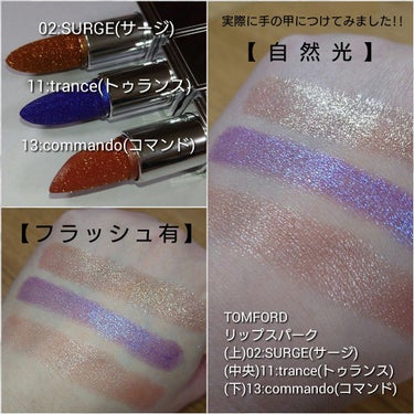 リップ スパーク 11 トゥランス/TOM FORD BEAUTY/口紅を使ったクチコミ（3枚目）