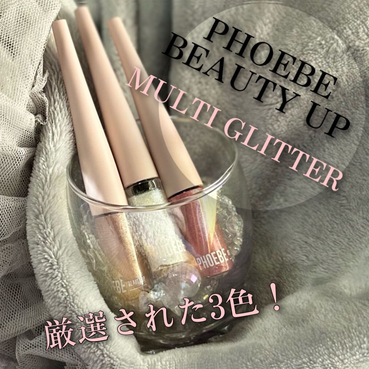 ビューティーアップマスカラ/PHOEBE BEAUTY UP/マスカラを使ったクチコミ(4枚目)