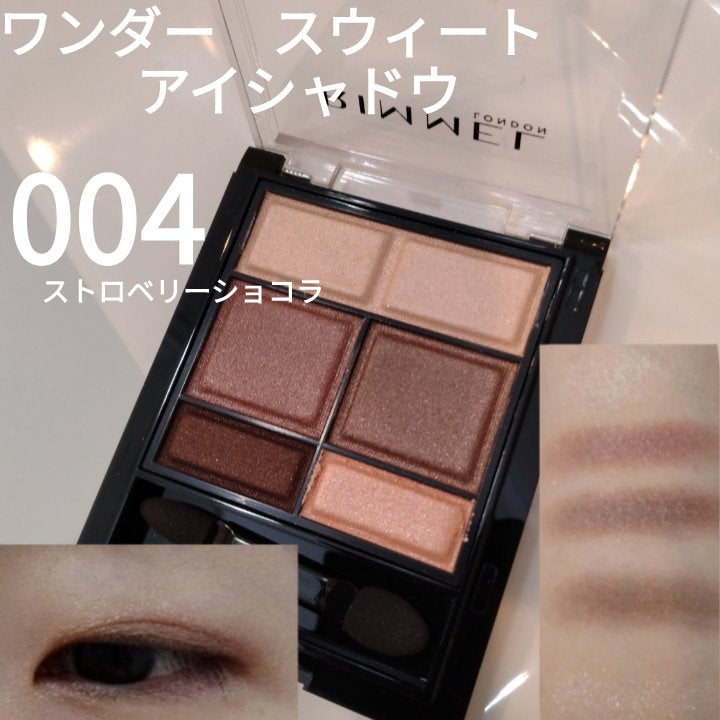 ワンダー スウィート アイシャドウ/リンメル ロンドン/アイシャドウパレットを使ったクチコミ(2枚目)