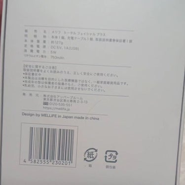 MELLIFE トータルフェイシャルプラスのクチコミ「CLEAN・LEDSPA・EMS・RF・SONICと5つのボタンがあり、01. ピーリングモー.....」（2枚目）