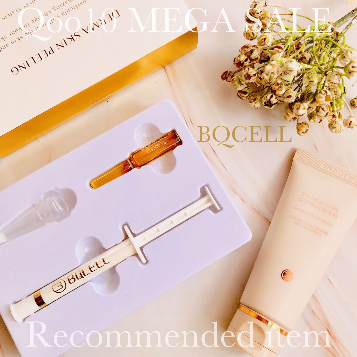 ダーマスキンピーリング/BQCELL/その他キットセットを使ったクチコミ(1枚目)