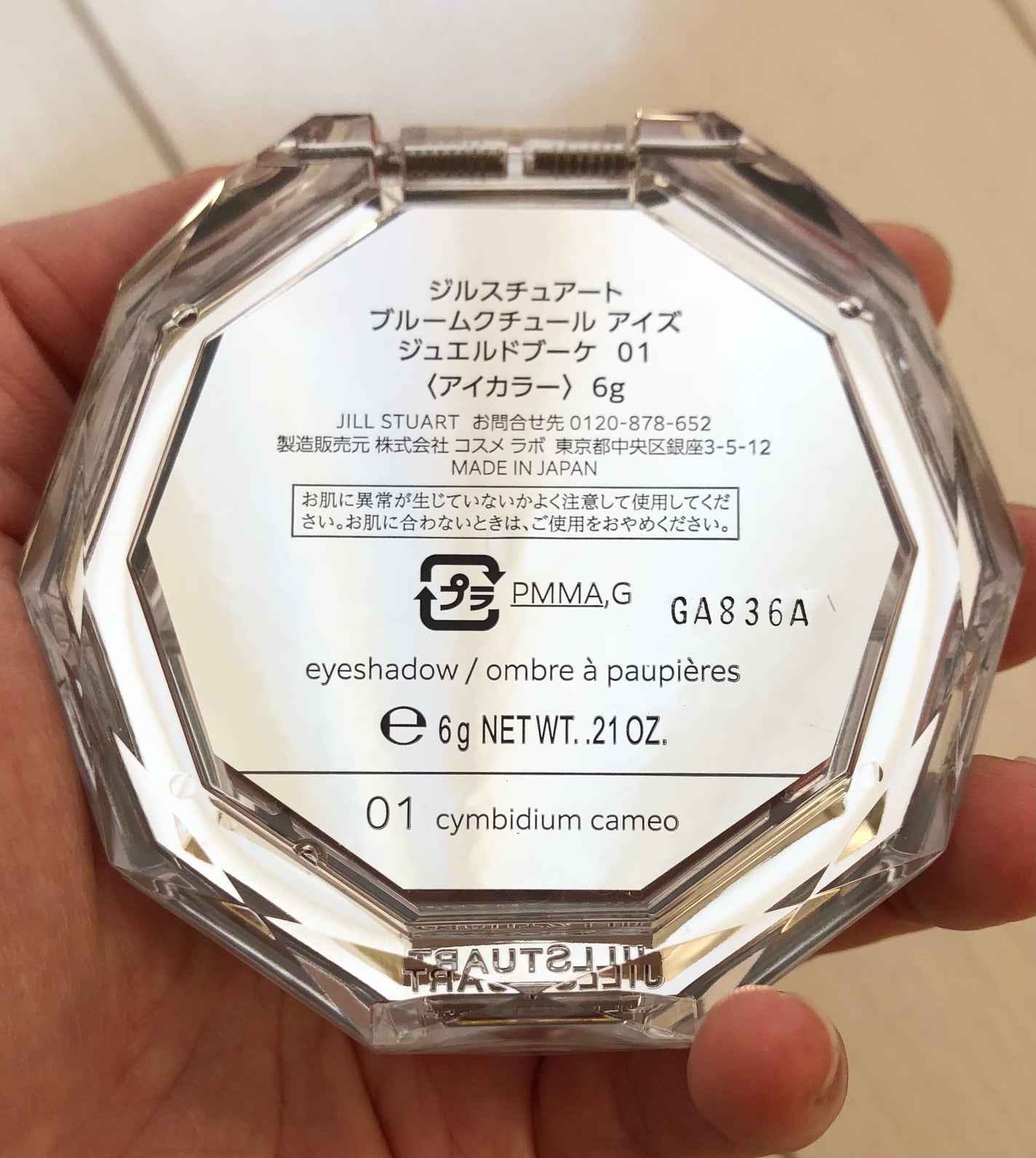 ジルスチュアート ブルームクチュール アイズ ジュエルドブーケ/JILL STUART/アイシャドウパレットを使ったクチコミ(7枚目)