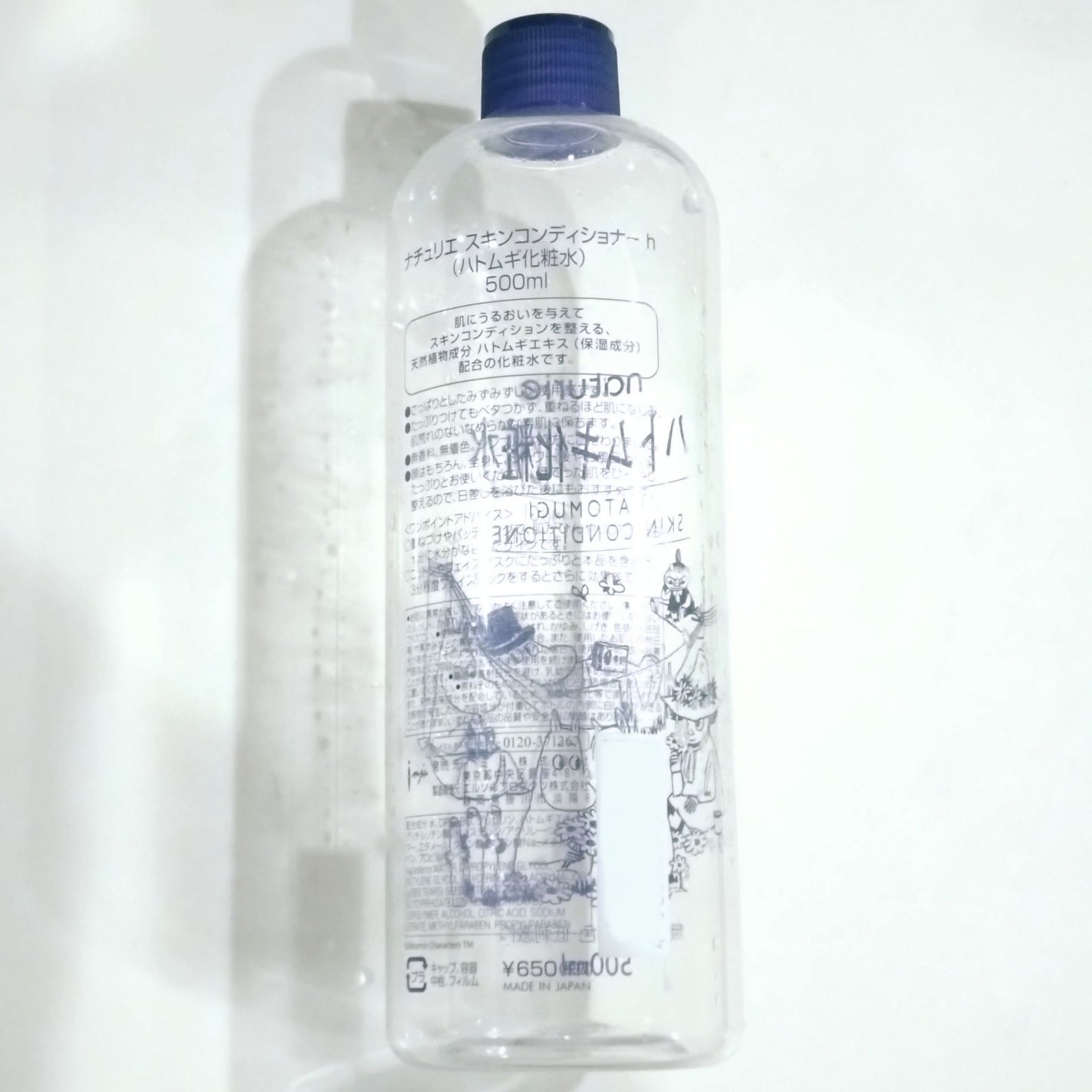 ハトムギ化粧水(ナチュリエ スキンコンディショナー R )/ナチュリエ/化粧水を使ったクチコミ(2枚目)