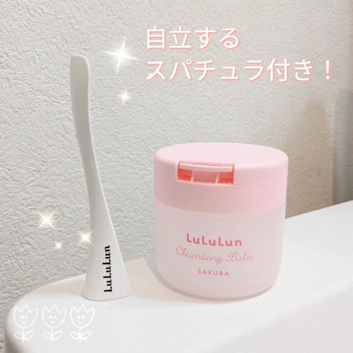 春限定 ルルルン クレンジングバーム桜(さくらの香り)/ルルルン/クレンジングバームを使ったクチコミ(3枚目)