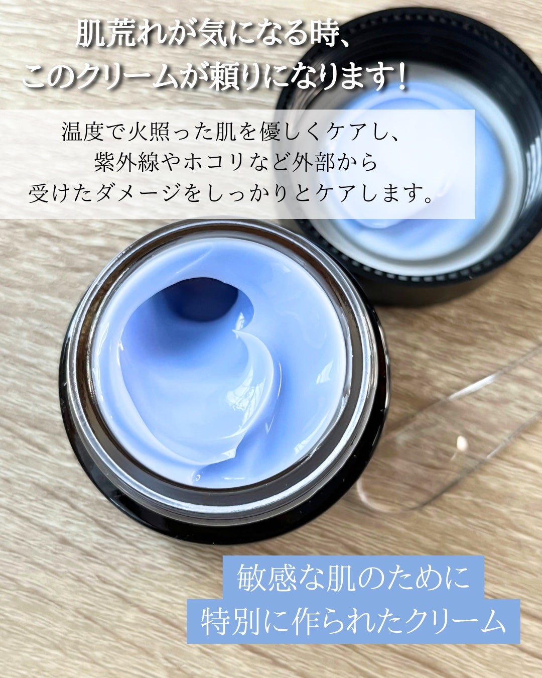 ミッドナイトブルーカーミングクリーム/Klairs/フェイスクリームを使ったクチコミ(2枚目)
