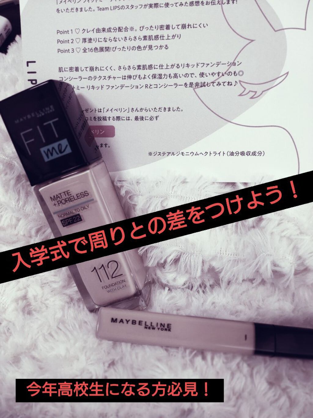 フィットミー コンシーラー/MAYBELLINE NEW YORK/リキッドコンシーラーを使ったクチコミ（1枚目）
