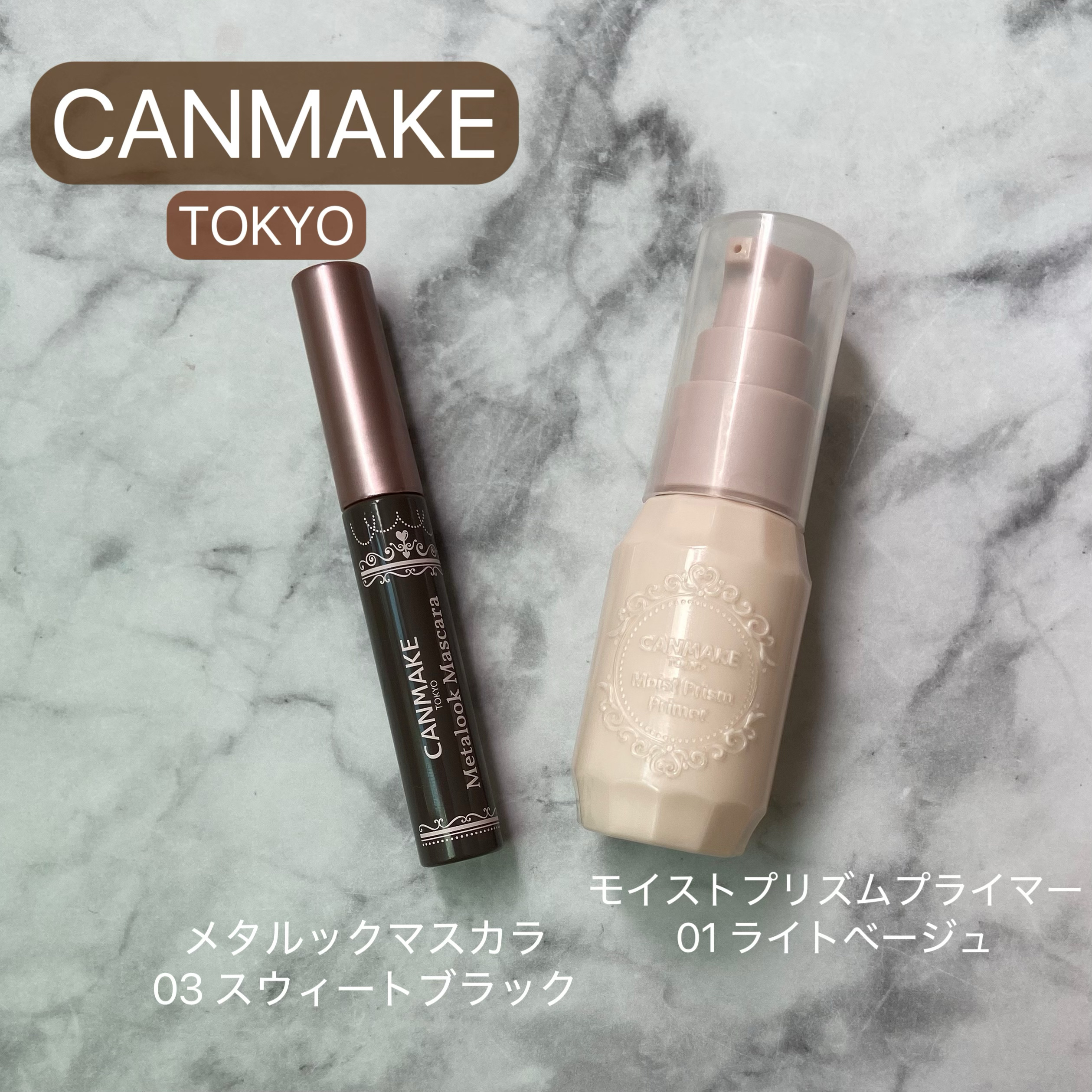 メタルックマスカラ/キャンメイク/マスカラを使ったクチコミ（1枚目）