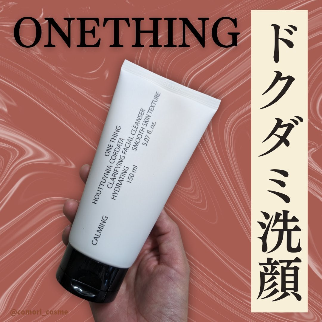 ドクダミ弱酸性フォームクレンジング/ONE THING/洗顔フォームを使ったクチコミ(1枚目)
