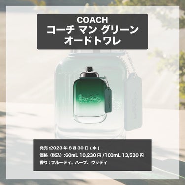 COACH グリーン オー ド トワレ/COACH/香水(メンズ)を使ったクチコミ（4枚目）
