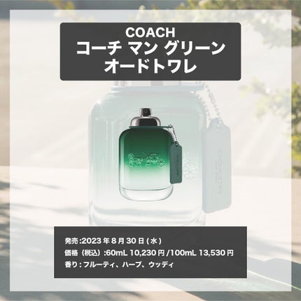 COACH グリーン オー ド トワレ 100mL/COACH/香水(メンズ)の画像