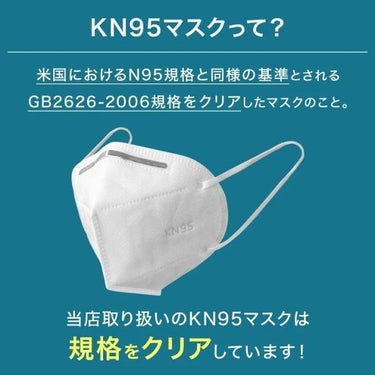 seiko_official on LIPS 「株式会社Gloture様よりKN95頂きました☺️針金が外につ..」（7枚目）