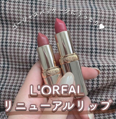 ロレアル パリ カラーリッシュ ルルージュ Nのクチコミ「【L'Oreal Paris カラーリッシュ ルルージュ N】﻿
﻿
今回はL'Oreal P.....」（1枚目）