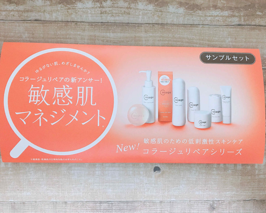 リペア薬用保湿乳液/コラージュ/乳液を使ったクチコミ（1枚目）