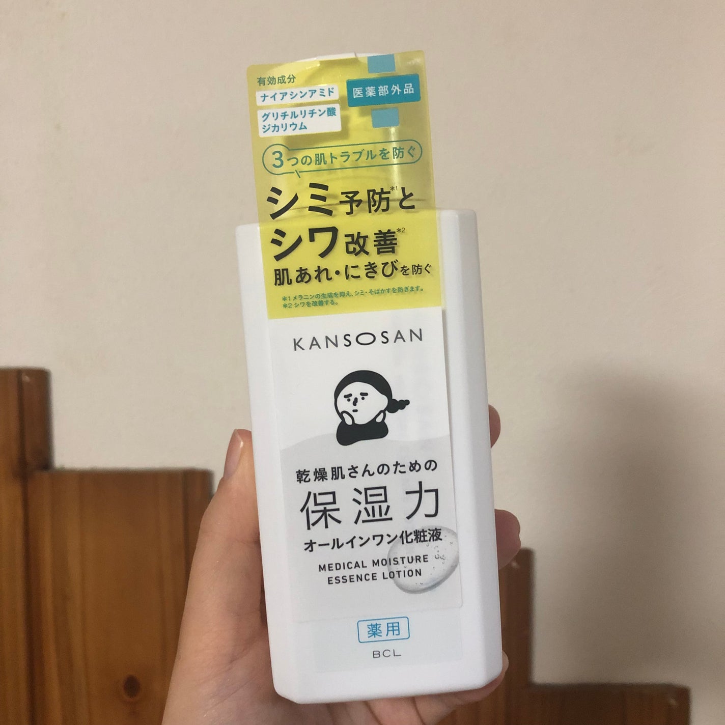 乾燥さん 薬用しっとり化粧液【医薬部外品】/乾燥さん/オールインワン化粧品を使ったクチコミ(1枚目)