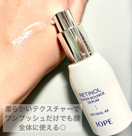 レチノール スーパーバウンス セラム/IOPE/美容液を使ったクチコミ(3枚目)