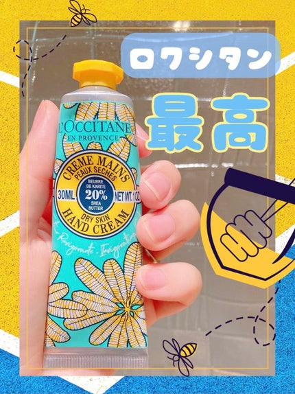 シア ハンドクリーム/L'OCCITANE/ハンドクリームを使ったクチコミ(1枚目)