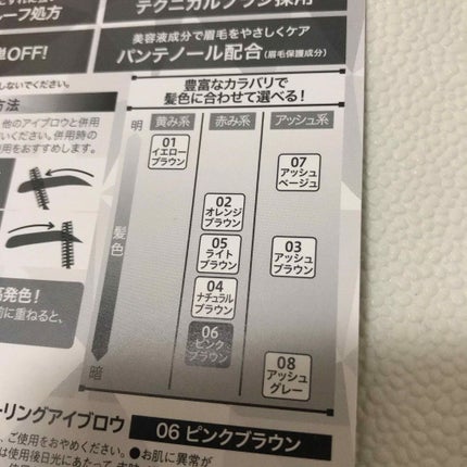 カラーリングアイブロウ/ヘビーローテーション/眉マスカラを使ったクチコミ(3枚目)