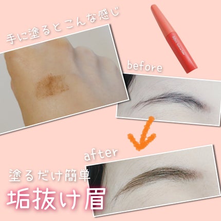 フィルム眉カラー/デジャヴュ/眉マスカラを使ったクチコミ(2枚目)