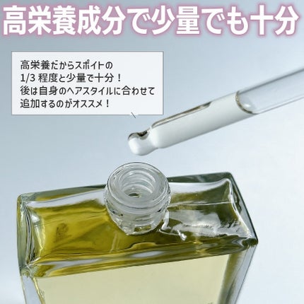 オーガニックヘアシロップ/PINKGHOST/ヘアオイルを使ったクチコミ(3枚目)