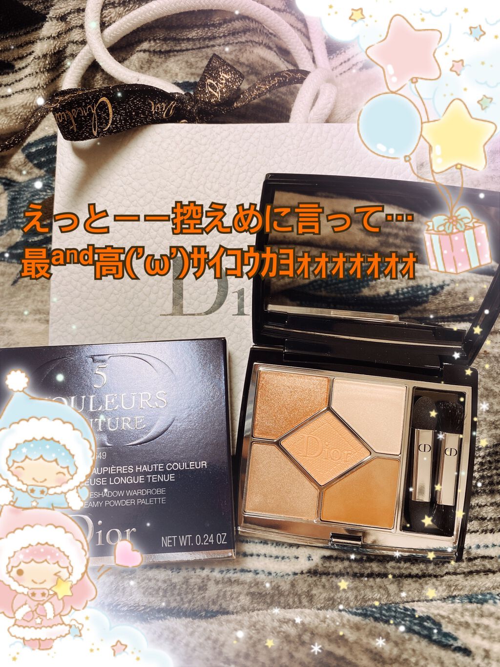 【旧】サンク クルール クチュール/Dior/アイシャドウパレットを使ったクチコミ（1枚目）