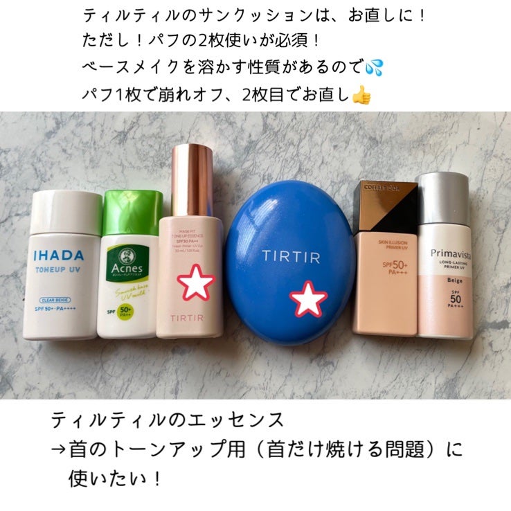 薬用スムースベースUVミルク/メンソレータム アクネス/化粧下地を使ったクチコミ(10枚目)