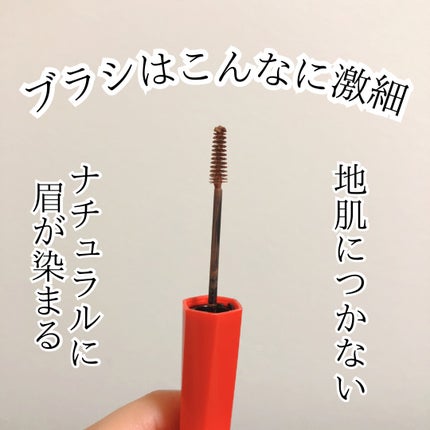 フィルム眉カラー/デジャヴュ/眉マスカラを使ったクチコミ(2枚目)