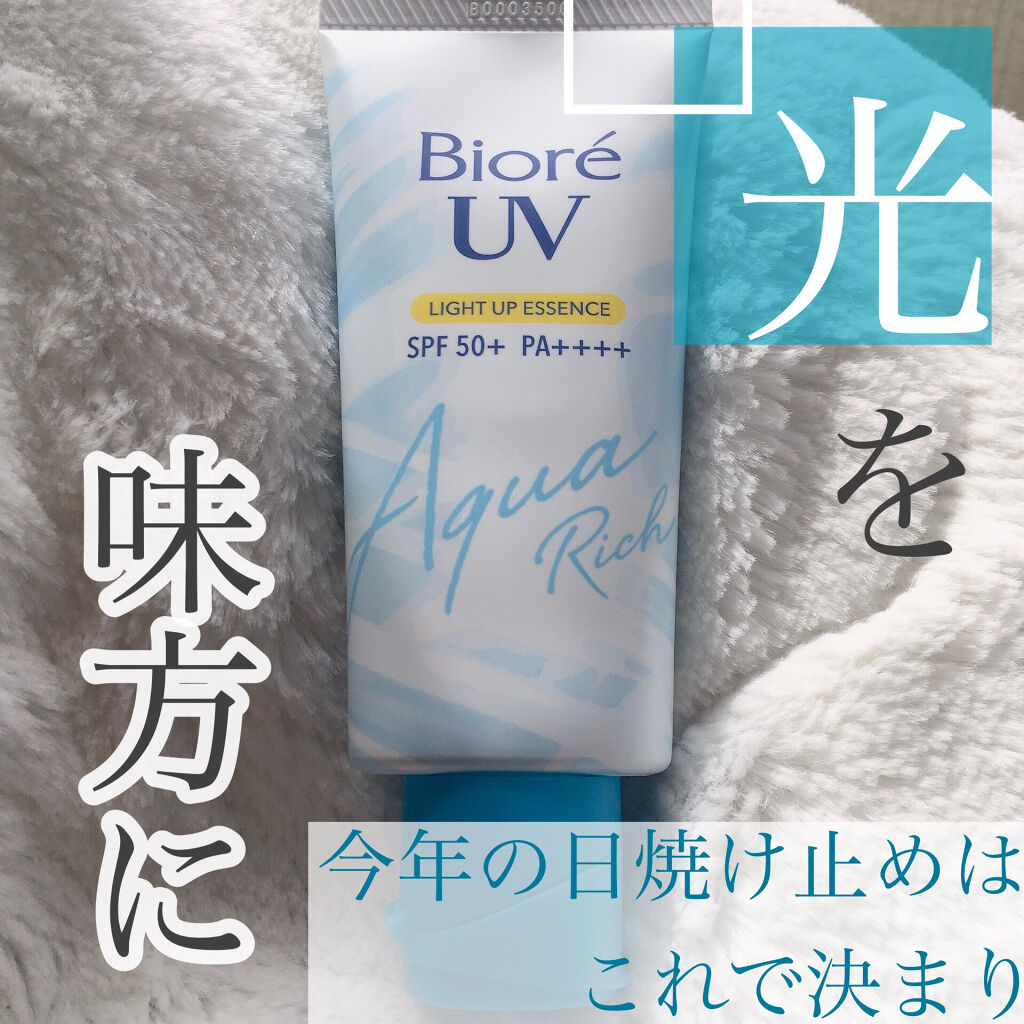 ビオレUV アクアリッチ ライトアップエッセンス/ビオレ/日焼け止めクリームを使ったクチコミ（1枚目）