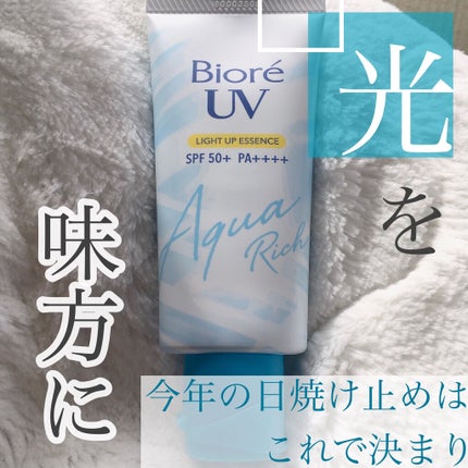 ビオレUV アクアリッチ ライトアップエッセンス/ビオレ/日焼け止めクリームを使ったクチコミ(1枚目)