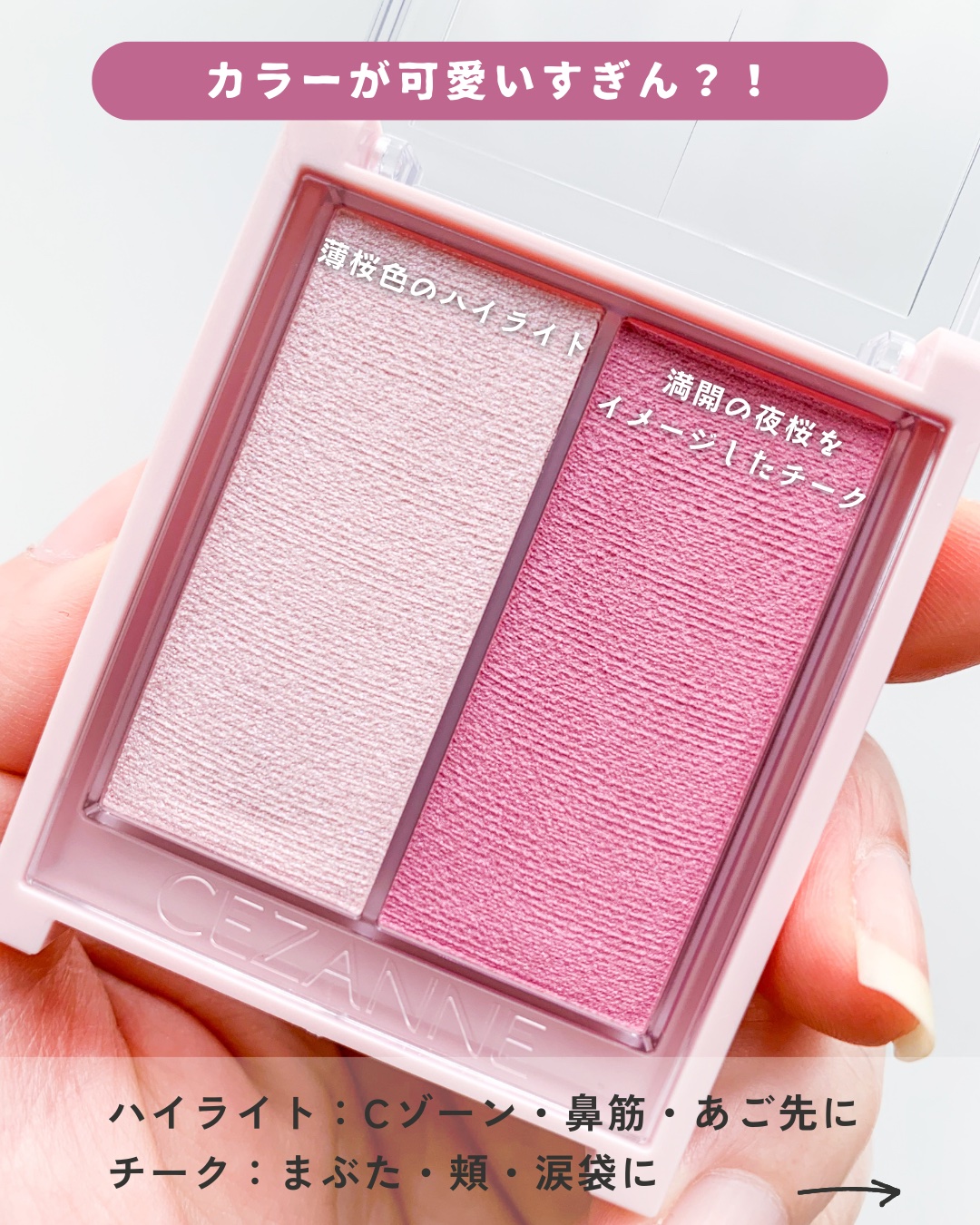 フェイスグロウカラー/CEZANNE/クリームハイライトを使ったクチコミ（3枚目）