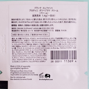 Drunk Elephant プロティニ ポリペプチド クリームのクチコミ「【使った商品】
Drunk Elephant
プロティニ ポリペプチド クリーム

9種類のペ.....」（2枚目）