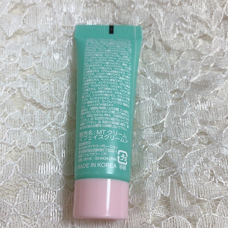 マグワート ピュア クリーム/mgb skin/フェイスクリームを使ったクチコミ(5枚目)