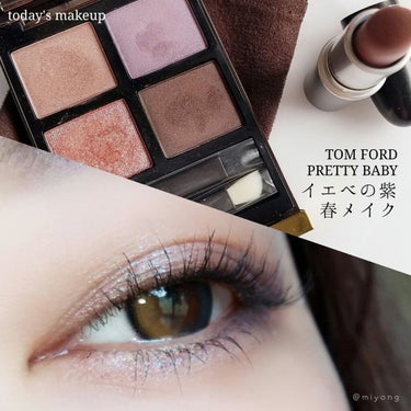 アイ カラー クォード/TOM FORD BEAUTY/パウダーアイシャドウを使ったクチコミ（1枚目）