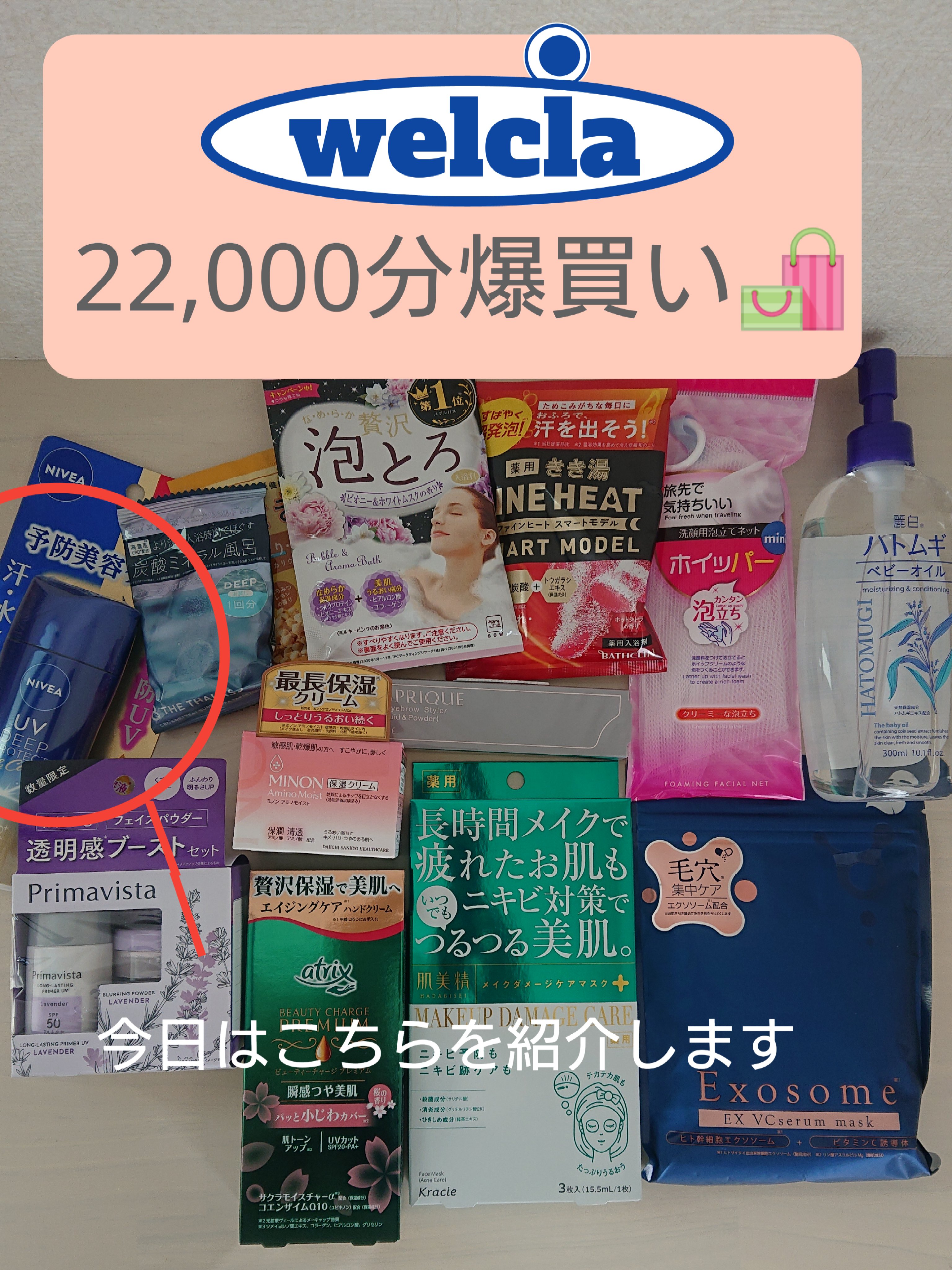 ビオレUV アクアリッチ ウォータリージェル/ビオレ/日焼け止めジェルを使ったクチコミ（1枚目）