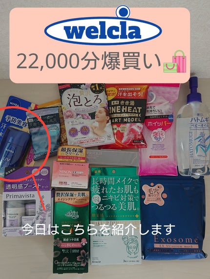 ニベアUV ディープ プロテクト&ケア ジェル/ニベア/日焼け止めジェルを使ったクチコミ(1枚目)