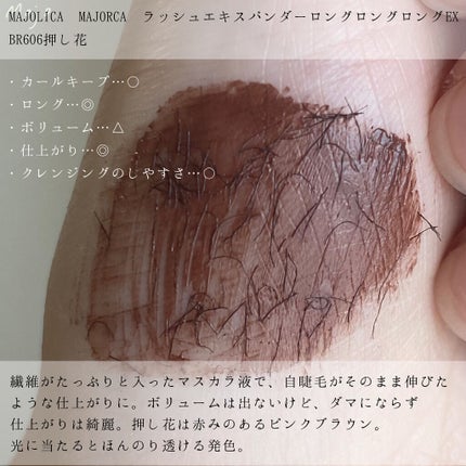 パーフェクトエクステンション マスカラ for カール/D-UP/マスカラを使ったクチコミ(7枚目)