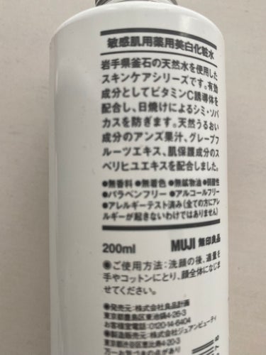 敏感肌用薬用美白化粧水/無印良品/化粧水を使ったクチコミ（3枚目）