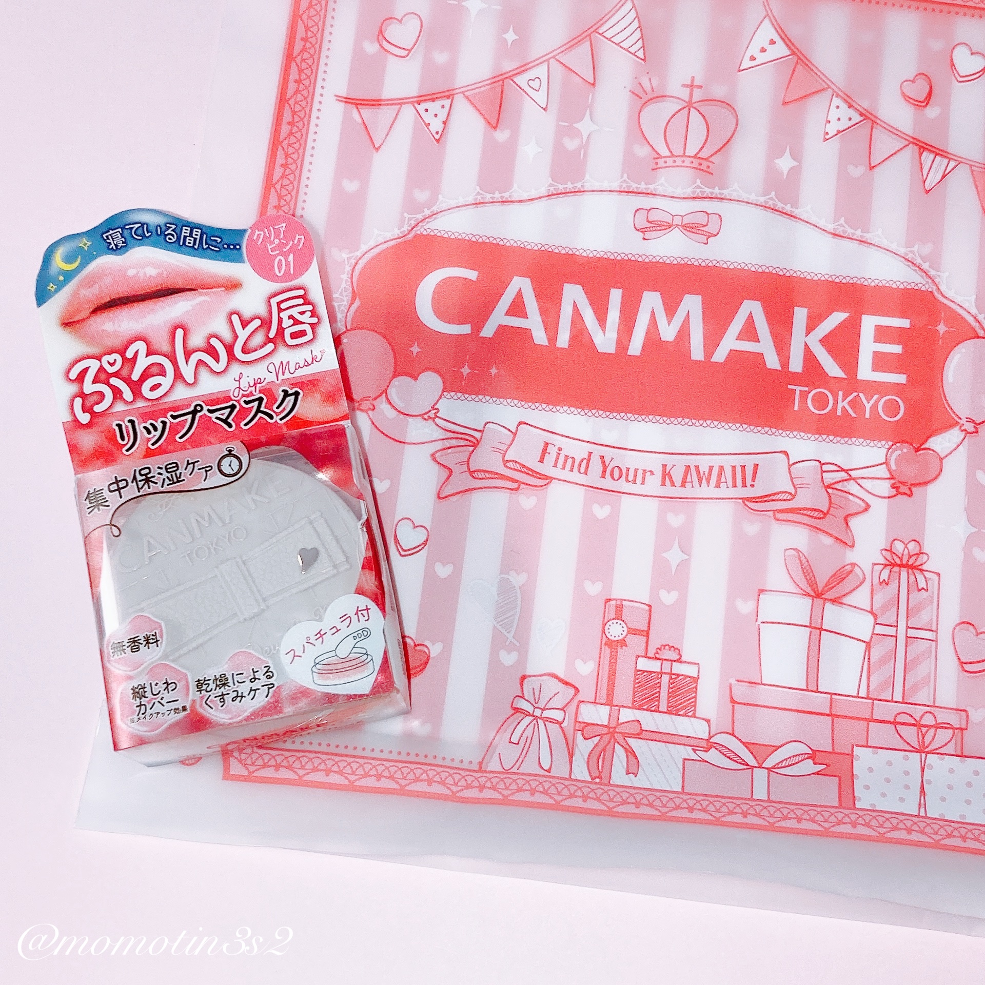 メロウデューリップマスク/キャンメイク/リップマスクを使ったクチコミ（3枚目）