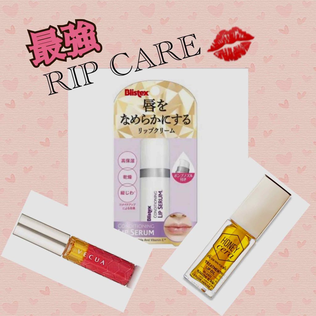 コンディショニングリップセラム/Blistex/リップクリームを使ったクチコミ（1枚目）