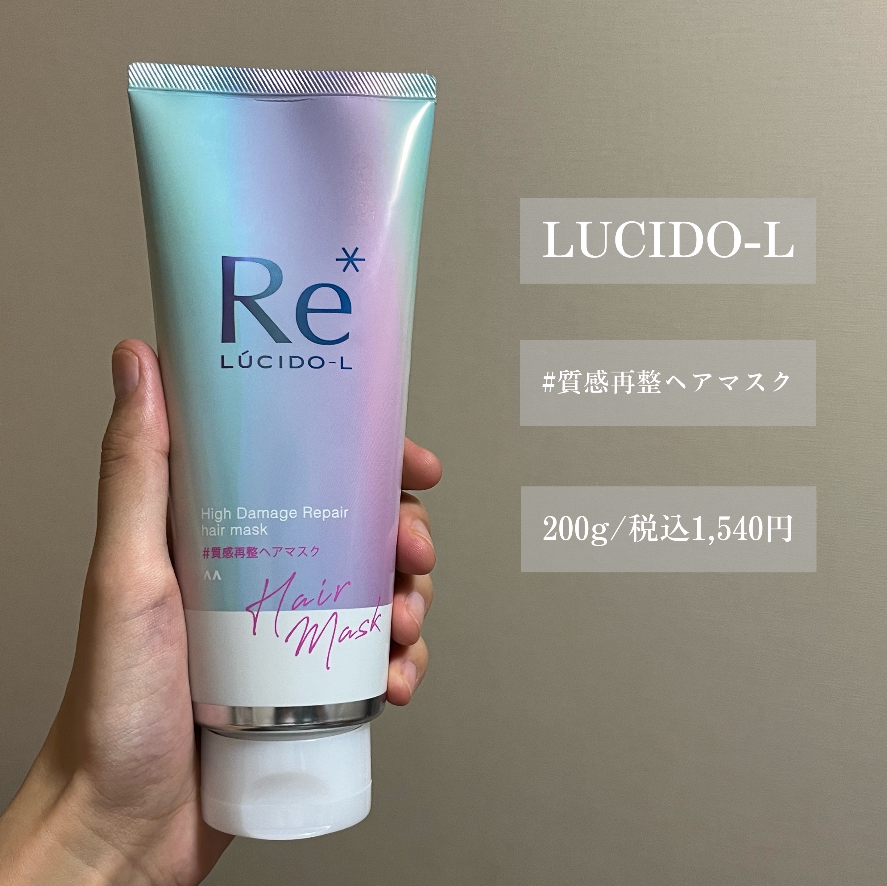 #質感再整ヘアマスク/ルシードエル/ヘアマスク・ヘアパックを使ったクチコミ（2枚目）