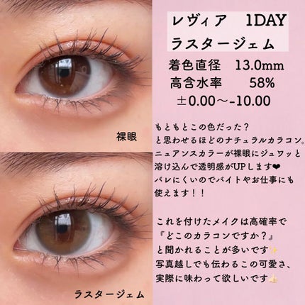 ReVIA 1day/ReVIA/ワンデー(1DAY)カラコンを使ったクチコミ(2枚目)