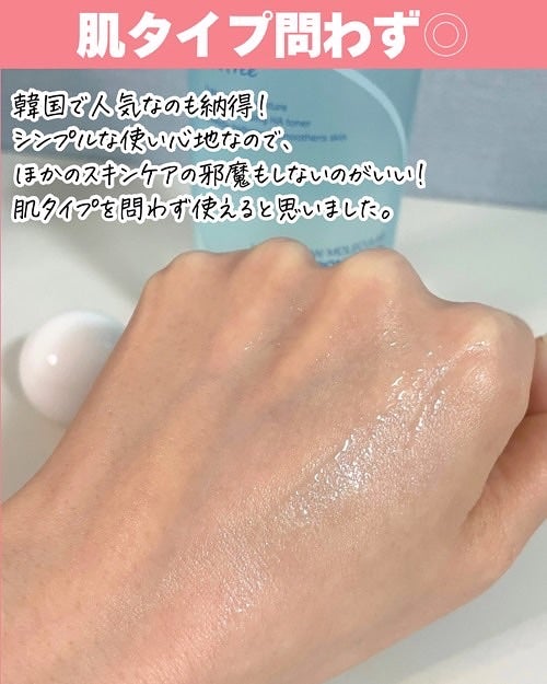 超低分子ヒアルロン酸セラム/Isntree/美容液を使ったクチコミ(4枚目)