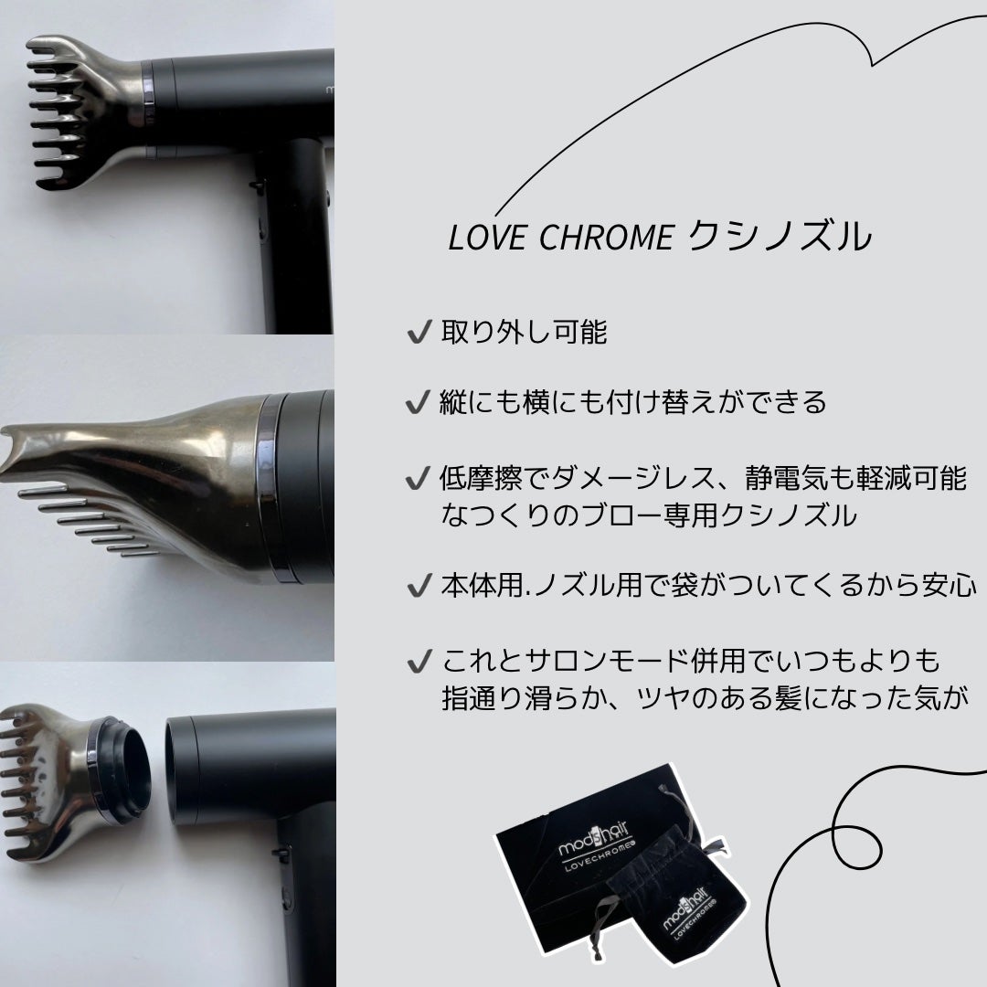 プリヴィレージュ ラ・ボーテ (MHD-1210)/mod's hair/ドライヤーを使ったクチコミ(3枚目)