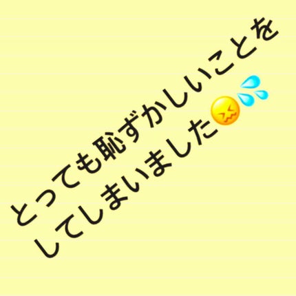 を使ったクチコミ(1枚目)