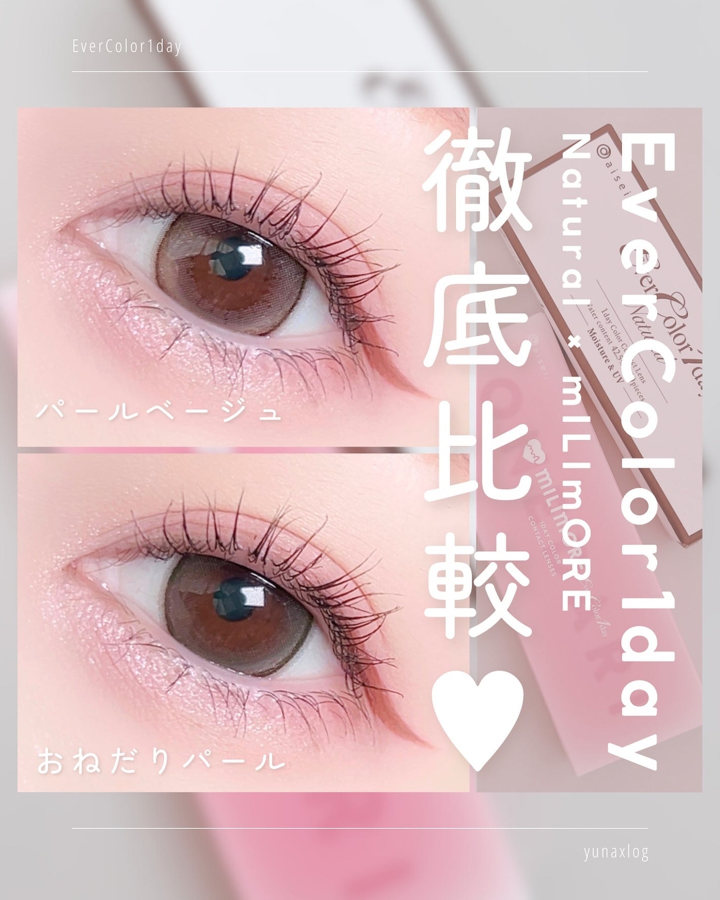 エバーカラーワンデー ナチュラル/エバーカラー/ワンデー(1DAY)カラコンを使ったクチコミ(1枚目)